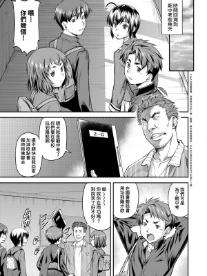 [流一本] かなめDate 上 [未來數位] [DL版]_126