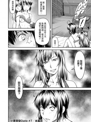 [流一本] かなめDate 上 [未來數位] [DL版]_175