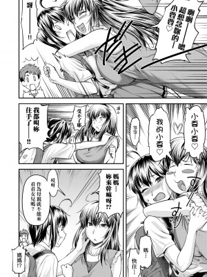 [流一本] かなめDate 上 [未來數位] [DL版]_159