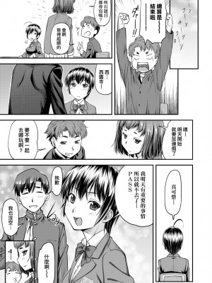 [流一本] かなめDate 上 [未來數位] [DL版]_036