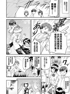 [流一本] かなめDate 上 [未來數位] [DL版]_075