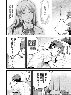 [流一本] かなめDate 上 [未來數位] [DL版]_079