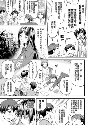 [流一本] かなめDate 上 [未來數位] [DL版]_016