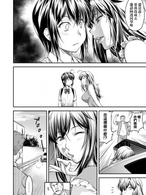 [流一本] かなめDate 上 [未來數位] [DL版]_161