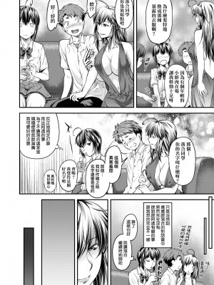 [流一本] かなめDate 上 [未來數位] [DL版]_165