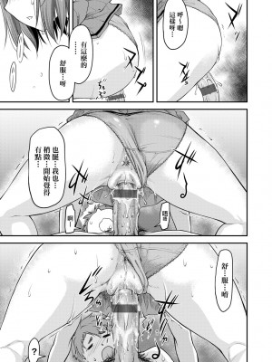 [流一本] かなめDate 上 [未來數位] [DL版]_092