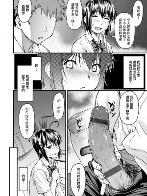 [流一本] かなめDate 上 [未來數位] [DL版]_195