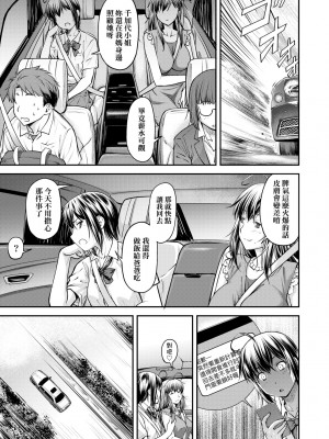 [流一本] かなめDate 上 [未來數位] [DL版]_162