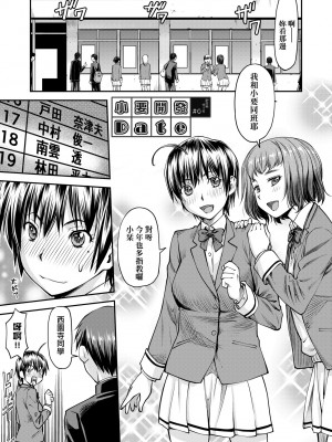 [流一本] かなめDate 上 [未來數位] [DL版]_198