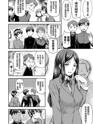 [流一本] かなめDate 上 [未來數位] [DL版]_199