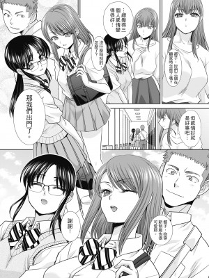 [板場広し] あねぞくせい [中国翻訳] [DL版]_157