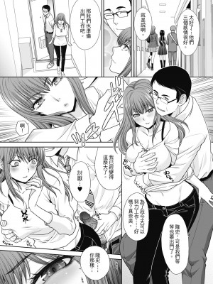 [板場広し] あねぞくせい [中国翻訳] [DL版]_004