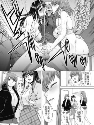 [板場広し] あねぞくせい [中国翻訳] [DL版]_182