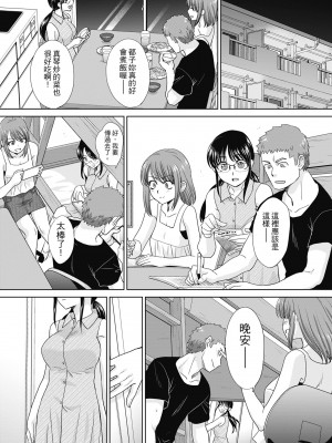 [板場広し] あねぞくせい [中国翻訳] [DL版]_139