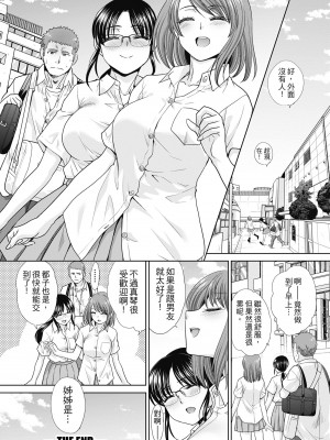 [板場広し] あねぞくせい [中国翻訳] [DL版]_178