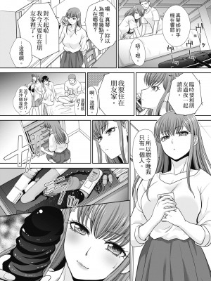 [板場広し] あねぞくせい [中国翻訳] [DL版]_171