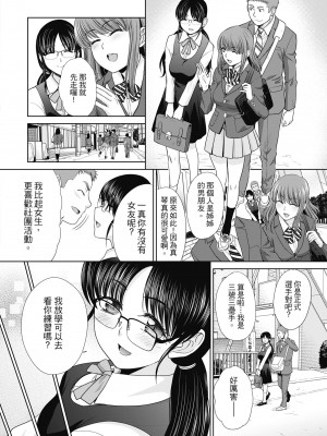 [板場広し] あねぞくせい [中国翻訳] [DL版]_008