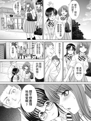 [板場広し] あねぞくせい [中国翻訳] [DL版]_159