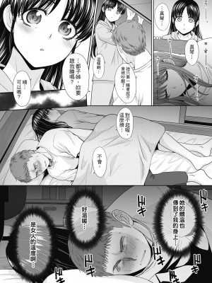 [板場広し] あねぞくせい [中国翻訳] [DL版]_015