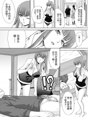 [板場広し] あねぞくせい [中国翻訳] [DL版]_183