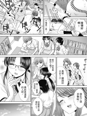 [板場広し] あねぞくせい [中国翻訳] [DL版]_158