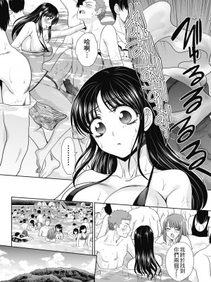 [板場広し] あねぞくせい [中国翻訳] [DL版]_138