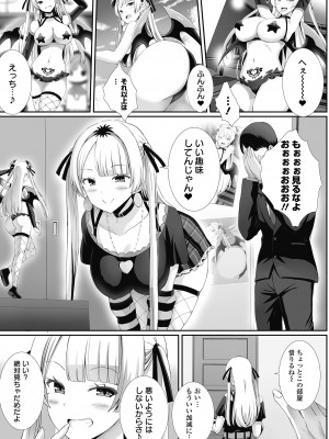 COMIC オルガ vol.46_053