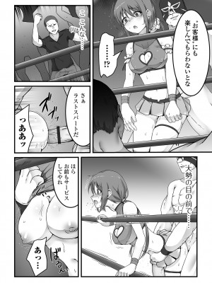 COMIC オルガ vol.46_106