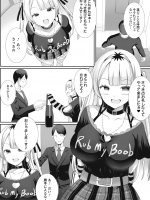 COMIC オルガ vol.46_052