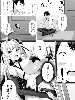 COMIC オルガ vol.46_054