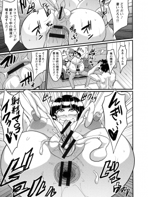 [英戦] ビンビンチチクリアクメ_077