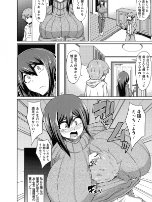 [英戦] ビンビンチチクリアクメ_106