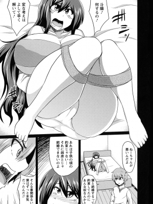 [英戦] ビンビンチチクリアクメ_107