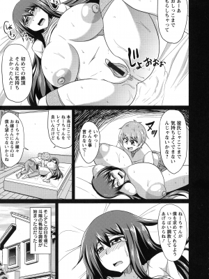 [英戦] ビンビンチチクリアクメ_111