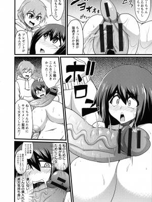 [英戦] ビンビンチチクリアクメ_118