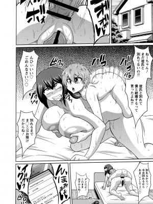 [英戦] ビンビンチチクリアクメ_124