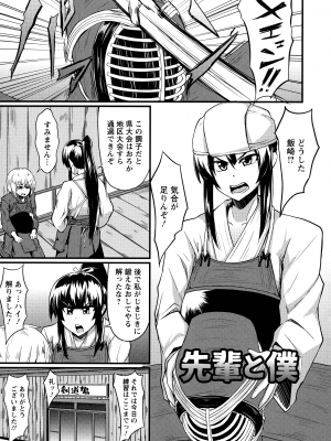 [英戦] ビンビンチチクリアクメ_125