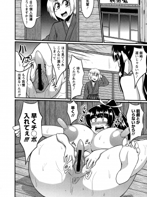 [英戦] ビンビンチチクリアクメ_144
