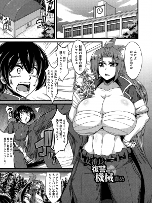 [英戦] ビンビンチチクリアクメ_145