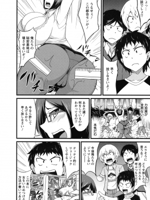 [英戦] ビンビンチチクリアクメ_168