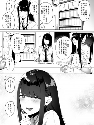 [3Dライブ (なこ汁)] クール系アホの後輩に迫られたので、仕方なく性教育する話 [Don't Trust and Support Irodori Comics !]_034