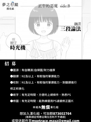 (C101) [不可不可 (関谷あさみ)] まひるの悪魔 side：B (オリジナル) [DL版] [夢之行蹤漢化組]_moetrace_236_10