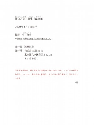 Bambi Watanabe - Rabbit (P)_Bambi Watanabe_Allasiangirls.net (127)