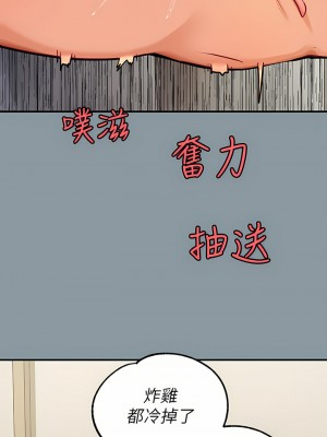富家女姐姐 78話_78_09