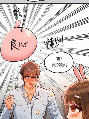 富家女姐姐 78話_78_32