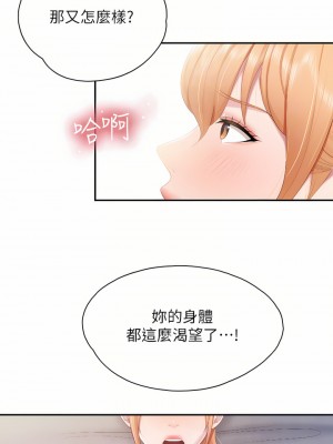 親子餐廳的媽媽們 46-47話_46_10