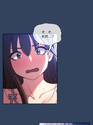 疫情期間的家教生活 41-42話_41_05