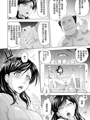 [まひるの影郎] ねっとり寝取られ 濡れた人妻 (寝取られ快楽堕ち) [中国翻訳]_05