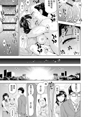 [まひるの影郎] ねっとり寝取られ 濡れた人妻 (寝取られ快楽堕ち) [中国翻訳]_16
