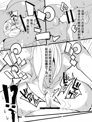 [無法地帯 (オスマントル子)] Hなエルフにチョメチョメされちゃう本。[中国翻訳]_08